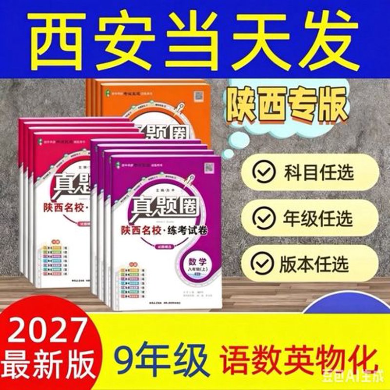 课后辅导市场风云动态：陕西课后圈引领新风尚