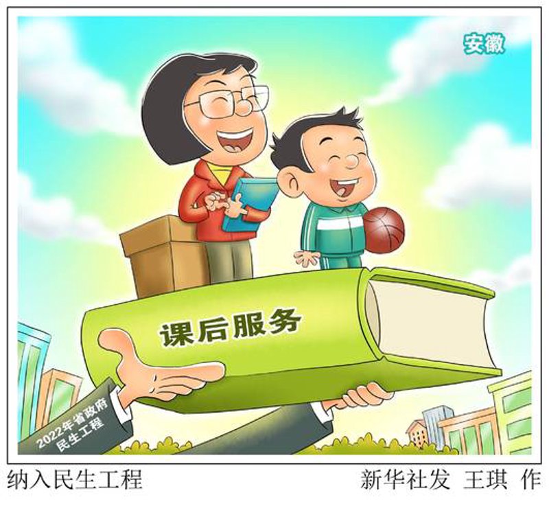 在线教育